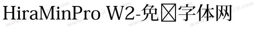 HiraMinPro W2字体转换